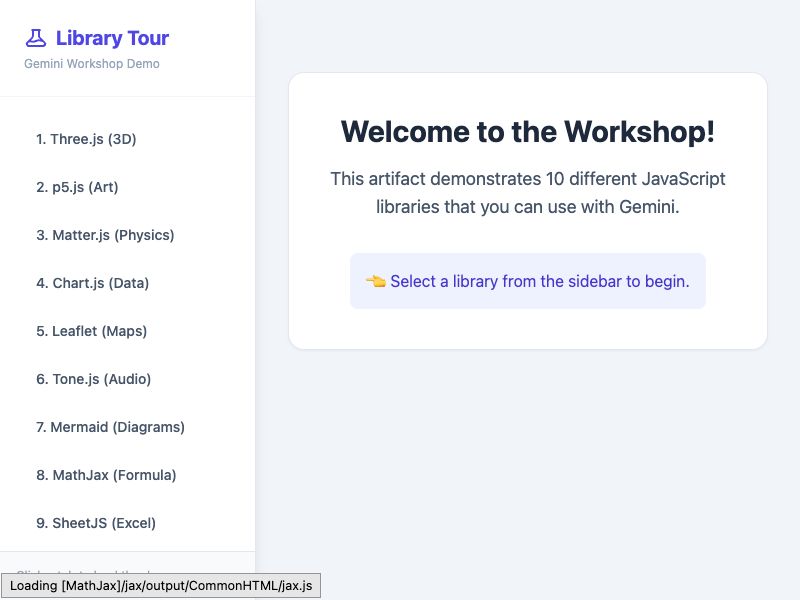Gemini Library Tour preview